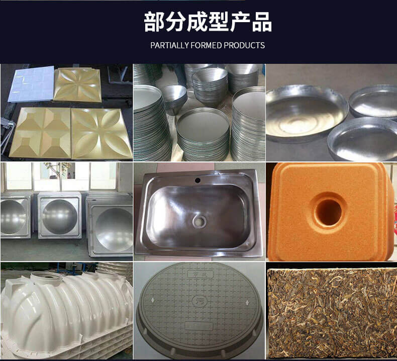 單臂油壓機(jī)成型產(chǎn)品