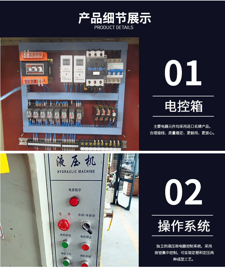 鹽磚油壓機-產品細節