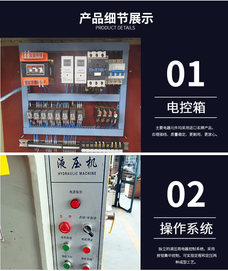 三梁四柱液壓機產品細節